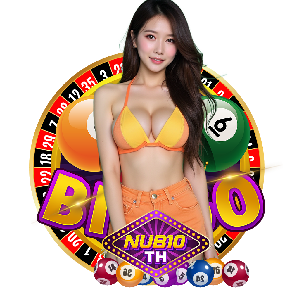 nub10 เครดิตฟรี
